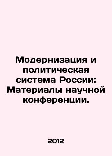 Modernizatsiya i politicheskaya sistema Rossii: Materialy nauchnoy konferentsii./Modernization and Russias Political System: Proceedings of the Scientific Conference. In Russian - landofmagazines.com