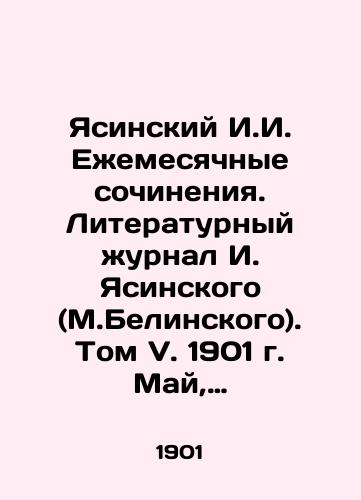 Yasinskiy I.I. Ezhemesyachnye sochineniya. Literaturnyy zhurnal I. Yasinskogo (M.Belinskogo). Tom V. 1901 g. May, Iyun, Iyul, Avgust/Yasinsky I.I. Monthly Works. Literary Journal of I. Yasinsky (M.Belinsky). Volume V. 1901. May, June, July, August In Russian - landofmagazines.com