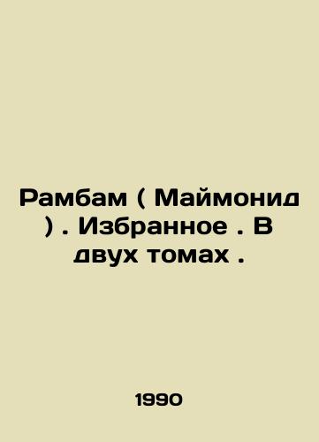 Rambam ( Maymonid ). Izbrannoe. V dvukh tomakh./Rambam (Maimonides). Favourites. In two volumes. In Russian - landofmagazines.com