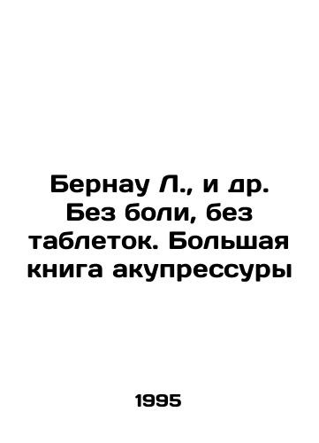 Bernau L.,  i dr. Bez boli, bez tabletok. Bolshaya kniga akupressury/Bernau L.,  et al. No pain, no pills. Great book of acupuncture In Russian - landofmagazines.com