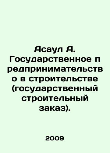 Asaul A. Gosudarstvennoe predprinimatelstvo v stroitelstve (gosudarstvennyy stroitelnyy zakaz)./Asaul A. State Entrepreneurship in Construction (State Construction Order). In Russian - landofmagazines.com