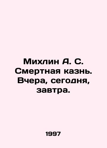 Mikhlin A. S. Smertnaya kazn. Vchera, segodnya, zavtra./Mikhlin A. S. The Death Penalty. Yesterday, Today, Tomorrow. In Russian - landofmagazines.com
