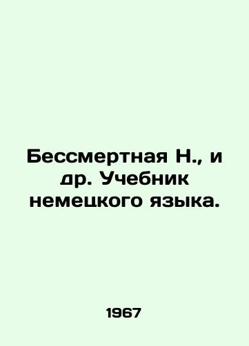 Bessmertnaya N., i dr. Uchebnik nemetskogo yazyka./The Immortal N, et al. German Language Textbook. In Russian - landofmagazines.com