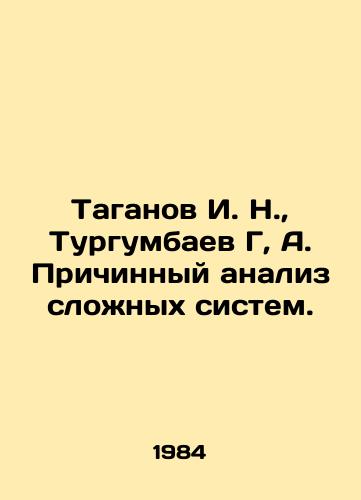 Taganov I. N.,  Turgumbaev G, A. Prichinnyy analiz slozhnykh sistem./Taganov I. N.,  Turgumbaev G, A. Causal analysis of complex systems. In Russian - landofmagazines.com