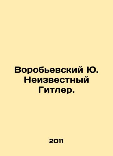 Vorobevskiy Yu. Neizvestnyy Gitler./Vorobyevsky Yu. Unknown Hitler. In Russian - landofmagazines.com