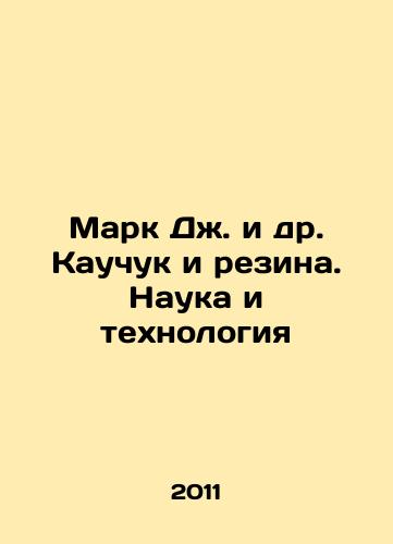 Mark Dzh. i dr. Kauchuk i rezina. Nauka i tekhnologiya/Mark J. et al. Rubber and Rubber. Science and Technology In Russian - landofmagazines.com