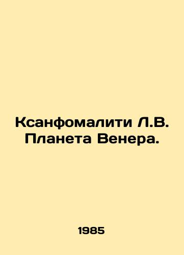 Ksanfomaliti L.V. Planeta Venera./Xanthomality L.V. Planet Venus. In Russian - landofmagazines.com