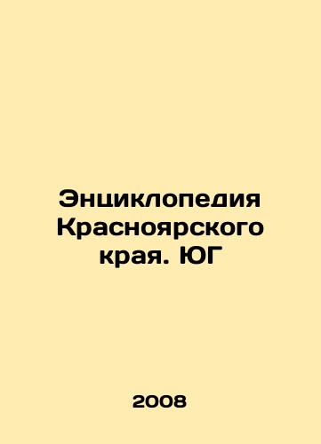 Entsiklopediya Krasnoyarskogo kraya. YuG/Encyclopedia of Krasnoyarsk Krai. South In Russian - landofmagazines.com