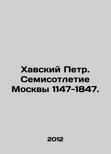 Khavskiy Petr. Semisotletie Moskvy 1147-1847./Peter Havsky: The Seventieth Anniversary of Moscow 1147-1847. In Russian - landofmagazines.com