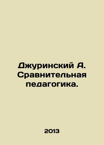 Dzhurinskiy A. Sravnitelnaya pedagogika./Dzhurinsky A. Comparative pedagogy. In Russian - landofmagazines.com