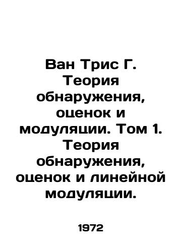 Van Tris G. Teoriya obnaruzheniya, otsenok i modulyatsii. Tom 1. Teoriya obnaruzheniya, otsenok i lineynoy modulyatsii./Van Tries G. The Theory of Detection, Estimation, and Modulation. Volume 1. The Theory of Detection, Estimation, and Linear Modulation. In Russian - landofmagazines.com