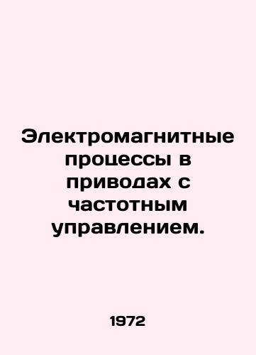 Elektromagnitnye protsessy v privodakh s chastotnym upravleniem./Electromagnetic processes in frequency-controlled drives. In Russian - landofmagazines.com