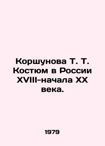 Korshunova T. T. Kostyum v Rossii XVIII-nachala XX veka./Korshunova T. Suit in Russia of the 18th-early 20th century. In Russian - landofmagazines.com