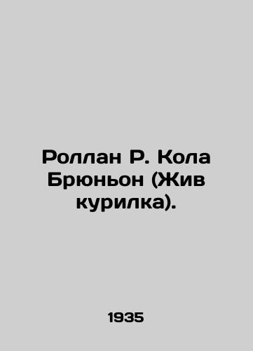 Rollan R. Kola Bryunon (Zhiv kurilka)./Rolland R. Cola Brugnon (The Lively Chicken). In Russian - landofmagazines.com