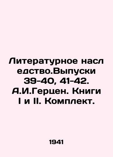 Literaturnoe nasledstvo.Vypuski 39-40, 41-42. A.I.Gertsen. Knigi I i II. Komplekt./Literary heritage. Issues 39-40, 41-42. A.I. Herzen. Books I and II. Set. In Russian - landofmagazines.com