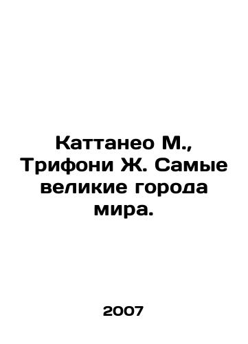 Kattaneo M., Trifoni Zh. Samye velikie goroda mira./Cattaneo M., Trifoni J. The greatest cities in the world. In Russian - landofmagazines.com