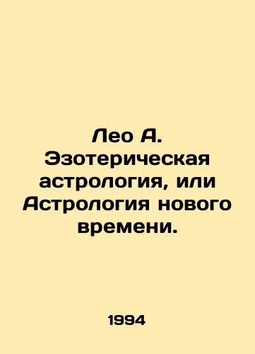 Leo A. Ezotericheskaya astrologiya, ili Astrologiya novogo vremeni./Leo A. Esoteric astrology or modern astrology. In Russian - landofmagazines.com