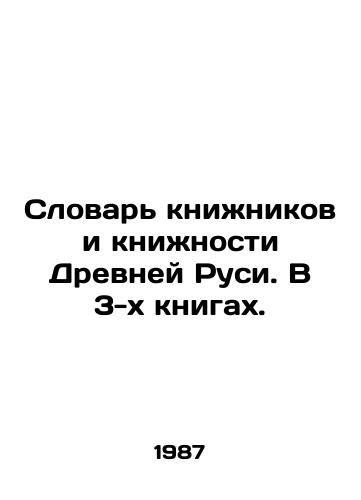 Slovar knizhnikov i knizhnosti Drevney Rusi. V 3-kh knigakh./Dictionary of scribes and books of Ancient Rus. In 3 books. In Russian - landofmagazines.com