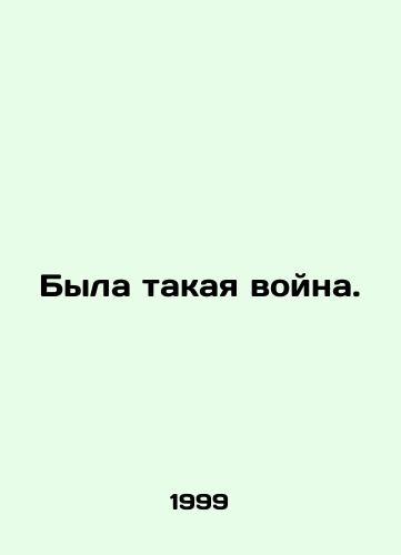 Byla takaya voyna./There was such a war. In Russian - landofmagazines.com