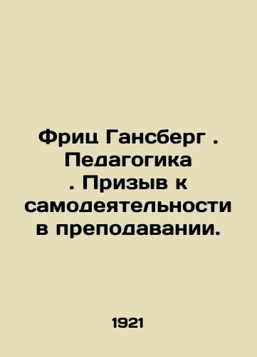 Frits Gansberg. Pedagogika. Prizyv k samodeyatelnosti v prepodavanii./Fritz Gansberg. Pedagogy. A call to self-activity in teaching. In Russian - landofmagazines.com