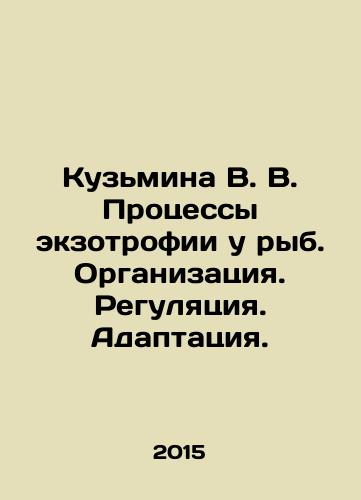 Kuzmina V. V. Protsessy ekzotrofii u ryb. Organizatsiya. Regulyatsiya. Adaptatsiya./Kuzmina V. V. Exotrophy processes in fish. Organization. Regulation. Adaptation. In Russian - landofmagazines.com