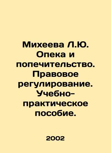 Mikheeva L.Yu. Opeka i popechitelstvo. Pravovoe regulirovanie. Uchebno-prakticheskoe posobie./L.Yu. Mikheeva Guardianship and Custody. Legal Regulation. Training and Practical Manual. In Russian - landofmagazines.com