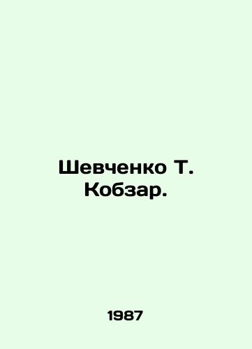 Shevchenko T. Kobzar./Shevchenko T. Kobzar. In Russian - landofmagazines.com