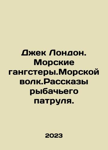 Dzhek London. Morskie gangstery.Morskoy volk.Rasskazy rybachego patrulya./Jack London. Sea gangsters. Sea wolf. Stories of the fishing patrol. In Russian - landofmagazines.com