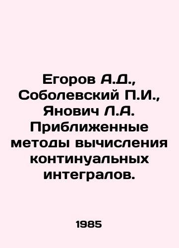 Egorov A.D.,  Sobolevskiy g.,  Yanovich L.A. Priblizhennye metody vychisleniya kontinualnykh integralov./A.D. Egorov, g. Sobolevsky, L.A. Yanovich approximate methods of calculating continuum integrals. In Russian - landofmagazines.com