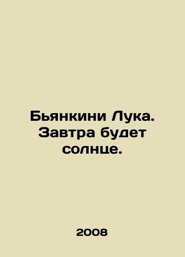 Byankini Luka. Zavtra budet solntse./Bianchini Luca. Tomorrow it will be sunny. In Russian - landofmagazines.com