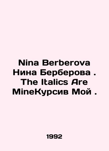 Nina Berberova Nina Berberova. The Italics Are MineKursiv Moy./Nina Berberova Nina Berberova. The Italians Are MineMy italics. In Russian - landofmagazines.com