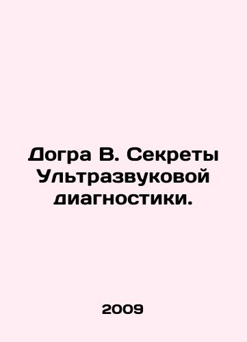 Dogra V. Sekrety Ultrazvukovoy diagnostiki./Dogra B. Secrets of Ultrasound Diagnostics. In Russian - landofmagazines.com