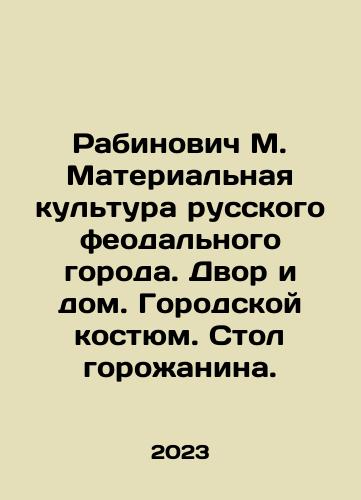 Rabinovich M. Materialnaya kultura russkogo feodalnogo goroda. Dvor i dom. Gorodskoy kostyum. Stol gorozhanina./Rabinovich M. Material culture of the Russian feudal city. Courtyard and house. City suit In Russian - landofmagazines.com