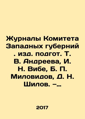 Zhurnaly Komiteta Zapadnykh guberniy. izd. podgot. T. V. Andreeva, I. N. Vibe, B. P. Milovidov, D. N. Shilov. — T. 1: 1831–1835 gg/Journals of the Committee of Western Governorates. Edited by T. V. Andreeva, I. N. Vibe, B. P. Milovid, D. N. Shilov In Russian - landofmagazines.com