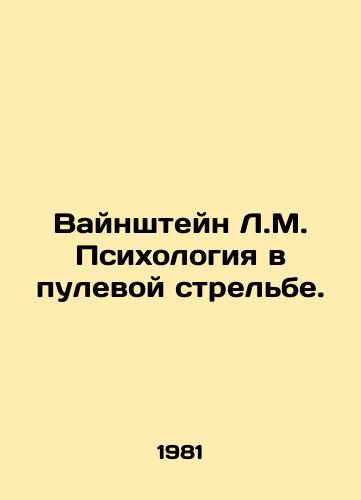 Vaynshteyn L.M. Psikhologiya v pulevoy strelbe./Weinstein L.M. Psychology in Bullet Shooting. In Russian - landofmagazines.com