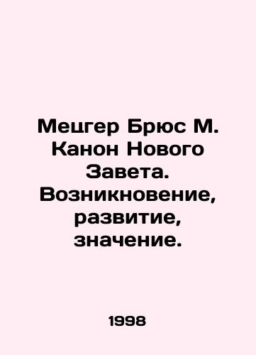 Metsger Bryus M. Kanon Novogo Zaveta. Vozniknovenie, razvitie, znachenie./Metzger Bruce M. Canon of the New Testament. Origin, Development, Meaning. In Russian - landofmagazines.com