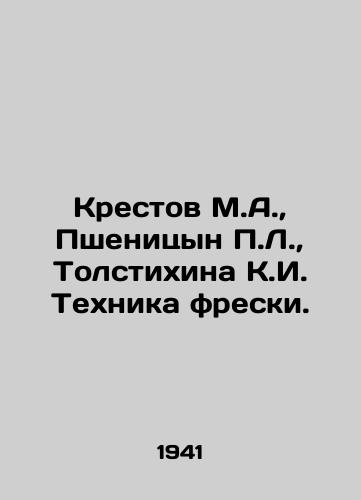 Krestov M.A., Pshenitsyn P.L., Tolstikhina K.I. Tekhnika freski./Krestov M.A., Pshenitsyn P.L., Tolpalette knife K.I. The technique of frescoes. In Russian - landofmagazines.com
