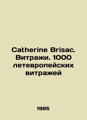 Catherine Brisac. Vitrazhi. 1000 letevropeyskikh vitrazhey/Catherine Brisac. Stained glass windows. 1000 years of European stained glass In Russian - landofmagazines.com