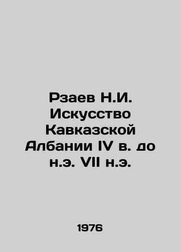 Rzaev N.I. Iskusstvo Kavkazskoy Albanii IV v. do n.e. VII n.e./N.I. Rzaev Art of Caucasian Albania in the 4th century BC to the 7th century AD. In Russian - landofmagazines.com