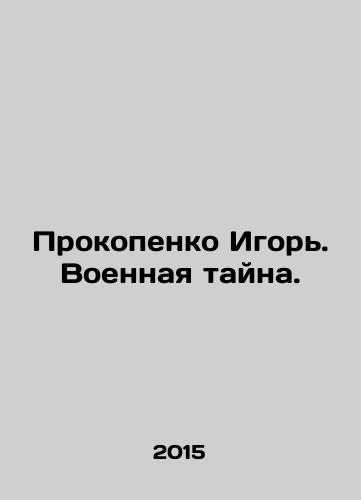 Prokopenko Igor. Voennaya tayna./Igor Prokopenko. Military mystery. In Russian - landofmagazines.com
