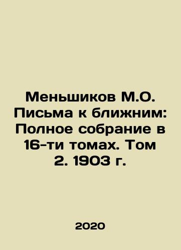 Menshikov M.O. Pisma k blizhnim: Polnoe sobranie v 16-ti tomakh. Tom 2. 1903 g./Menshikov M.O. Letters to Neighbors: A Complete Collection in 16 Volumes. Volume 2, 1903. In Russian - landofmagazines.com