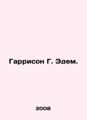 Garrison G. Edem./Harrison G. Eden. In Russian - landofmagazines.com