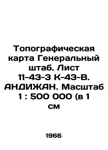 Topograficheskaya karta Generalnyy shtab. List 11-43-3 K-43-V. ANDIZhAN. Masshtab 1: 500 000 (v 1 sm/Topographic map General Staff. Sheet 11-43-3 K-43-V. ANDIJAN. Scale 1: 500,000 (in 1 cm) In Russian - landofmagazines.com