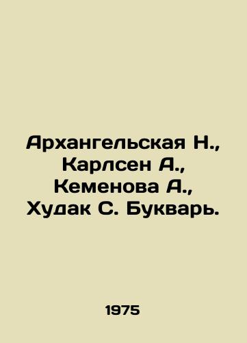 Arkhangelskaya N.,  Karlsen A.,  Kemenova A.,  Khudak S. Bukvar./rkhangelskaya N.,  Carlsen A.,  Kemenova A.,  Khudak S. Bukvar In Russian - landofmagazines.com