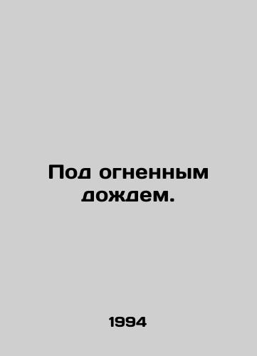Pod ognennym dozhdem./In the rain of fire. In Russian - landofmagazines.com