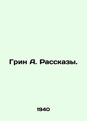 Grin A. Rasskazy./Green A. Stories. In Russian - landofmagazines.com