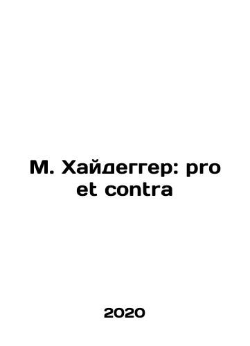 M. Khaydegger: pro et contra/M. Heidegger: pro et contra In Russian - landofmagazines.com