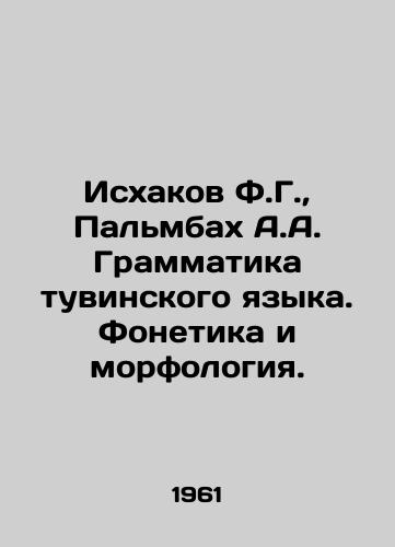 Iskhakov F.G.,  Palmbakh A.A. Grammatika tuvinskogo yazyka. Fonetika i morfologiya./Ishakov F.G.,  Palmbach A.A. Tuvan Grammar. Phonetics and morphology. In Russian - landofmagazines.com