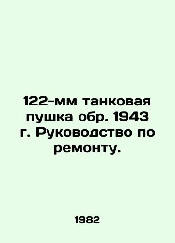 122-mm tankovaya pushka obr. 1943 g. Rukovodstvo po remontu./122mm tank gun circa 1943 Repair Manual. In Russian - landofmagazines.com