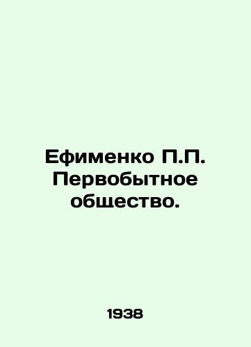 Efimenko P.P. Pervobytnoe obshchestvo./P.P. Efimenko Primitive Society. In Russian - landofmagazines.com